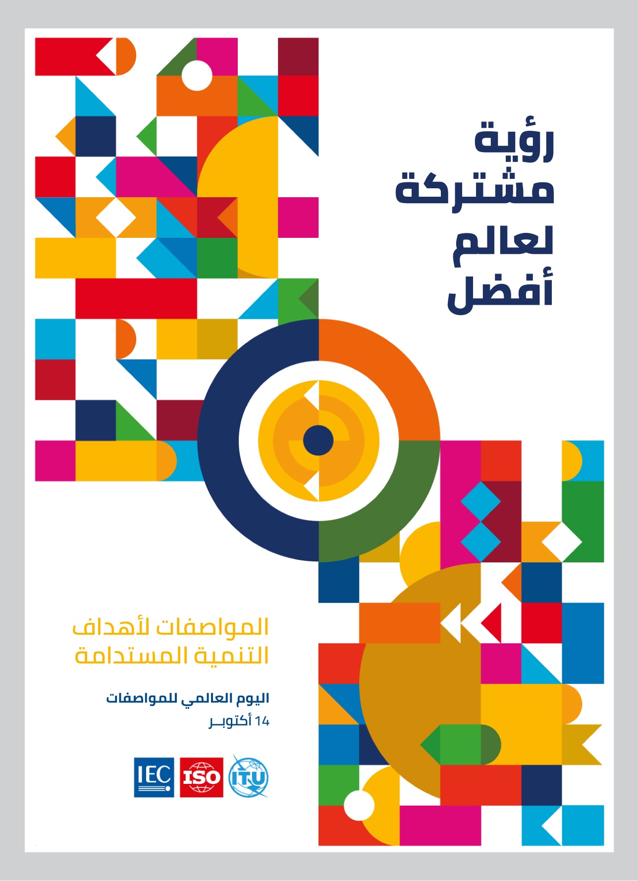 شعار