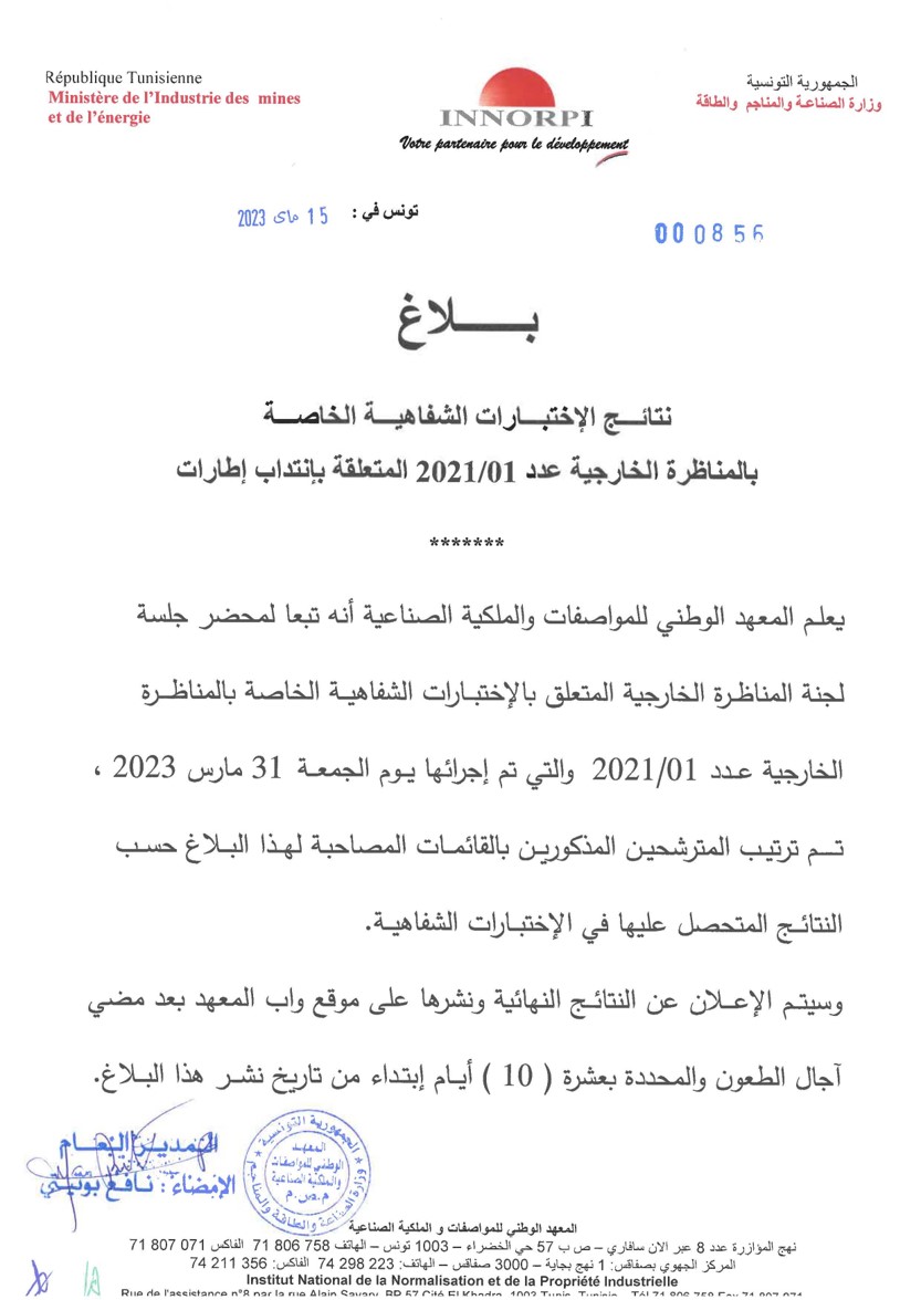 annonce