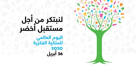 معلقة اليوم العالمي